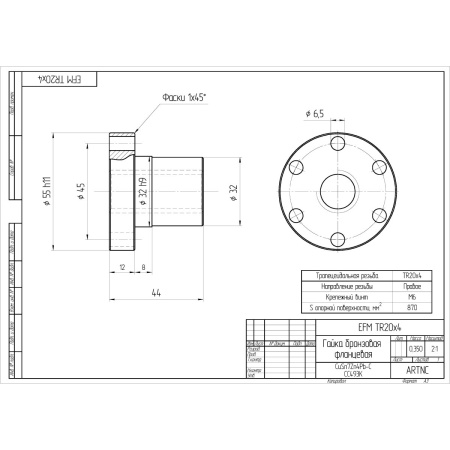 EFM TR20x4