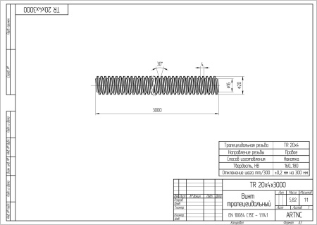 ARTNC_TR20x4x3000(C15)